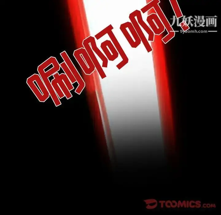 漫画《命中注定爱上你》第8话第102张图