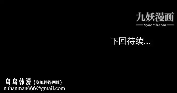 漫画《命中注定爱上你》第8话第103张图