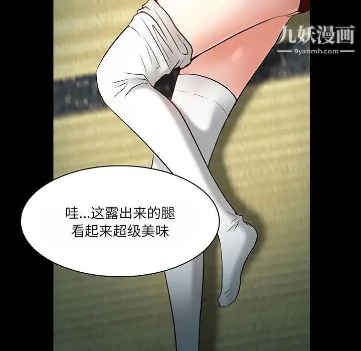 漫画《命中注定爱上你》第8话第19张图