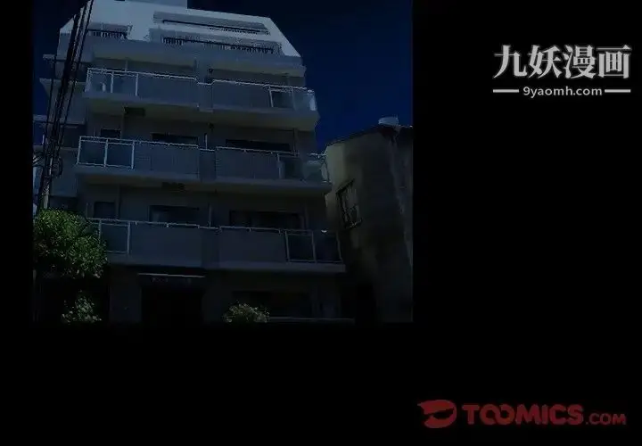 漫画《命中注定爱上你》第8话第2张图