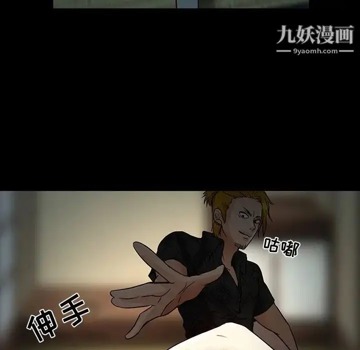 漫画《命中注定爱上你》第8话第20张图