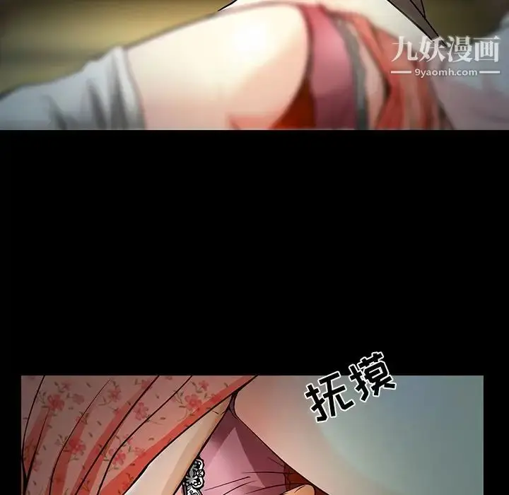 漫画《命中注定爱上你》第8话第21张图