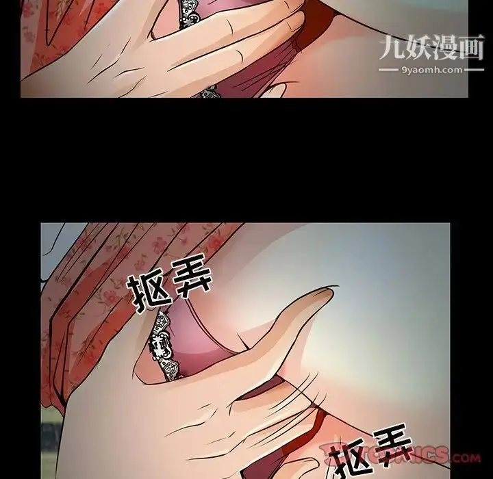 漫画《命中注定爱上你》第8话第22张图