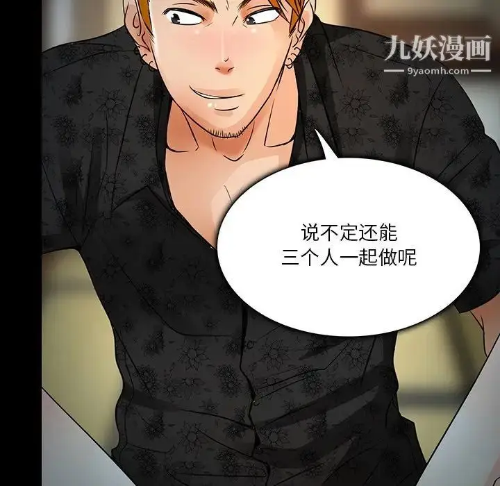 漫画《命中注定爱上你》第8话第24张图