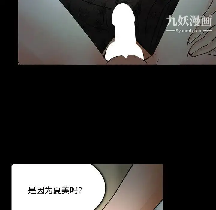 漫画《命中注定爱上你》第8话第25张图