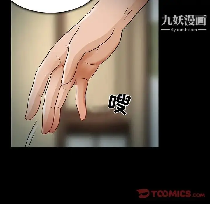 漫画《命中注定爱上你》第8话第26张图