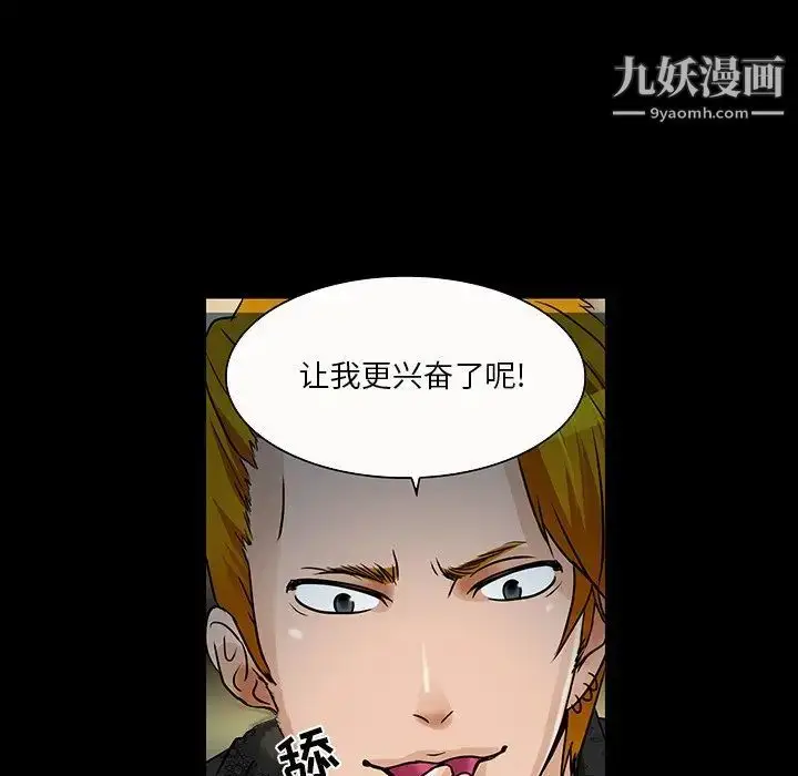 漫画《命中注定爱上你》第8话第27张图