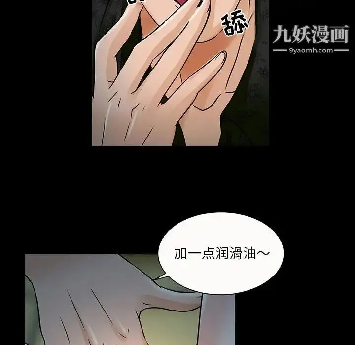 漫画《命中注定爱上你》第8话第28张图
