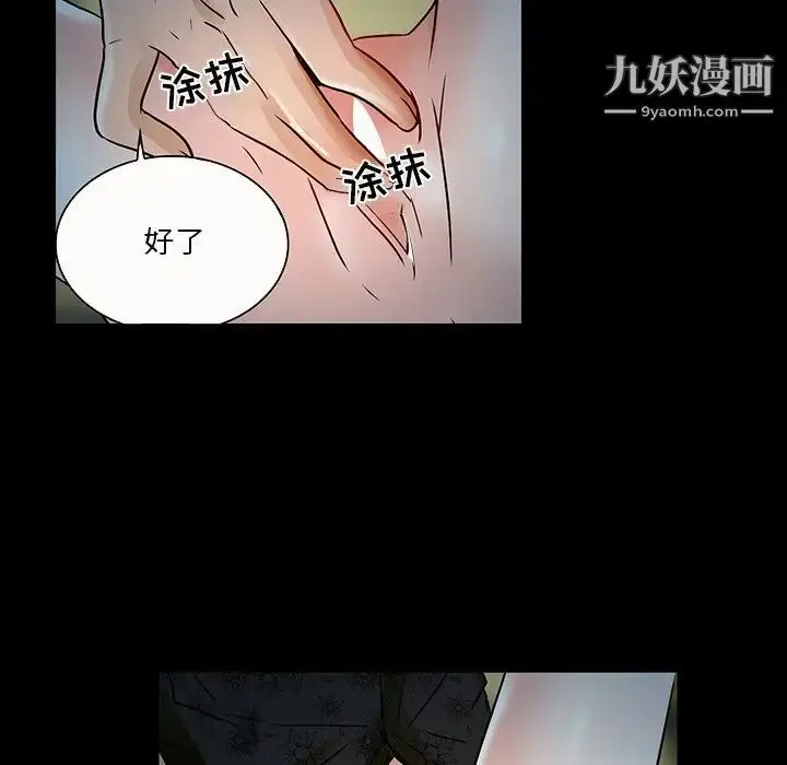 漫画《命中注定爱上你》第8话第29张图