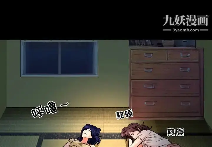 漫画《命中注定爱上你》第8话第3张图