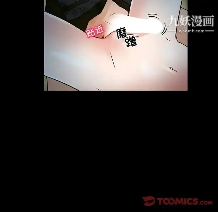 漫画《命中注定爱上你》第8话第30张图