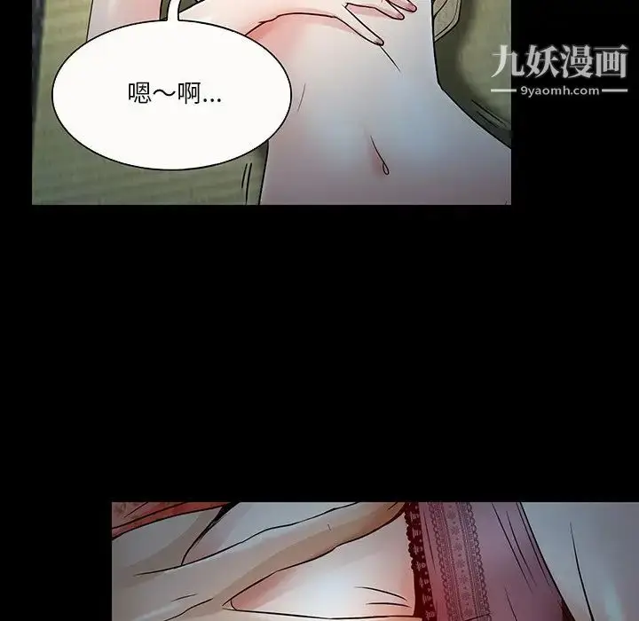 漫画《命中注定爱上你》第8话第33张图