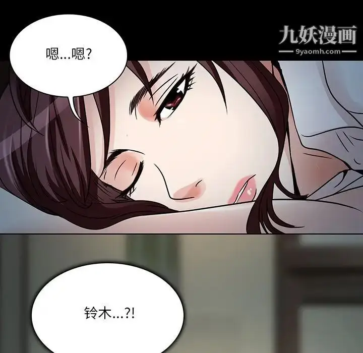 漫画《命中注定爱上你》第8话第36张图