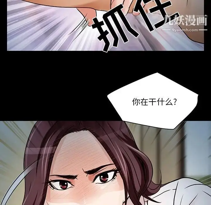 漫画《命中注定爱上你》第8话第39张图