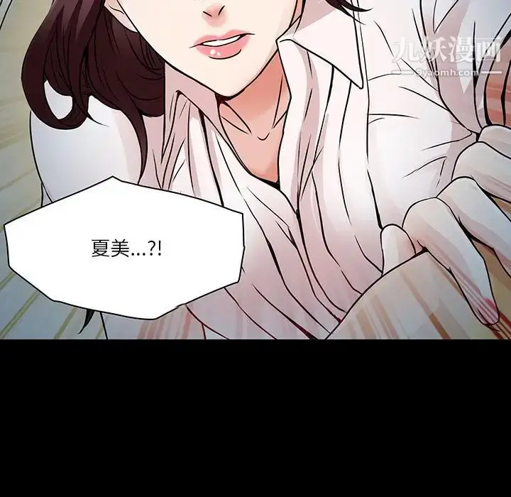 漫画《命中注定爱上你》第8话第40张图