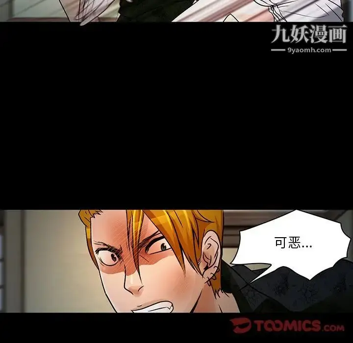 漫画《命中注定爱上你》第8话第42张图