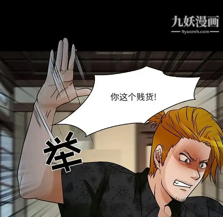 漫画《命中注定爱上你》第8话第43张图