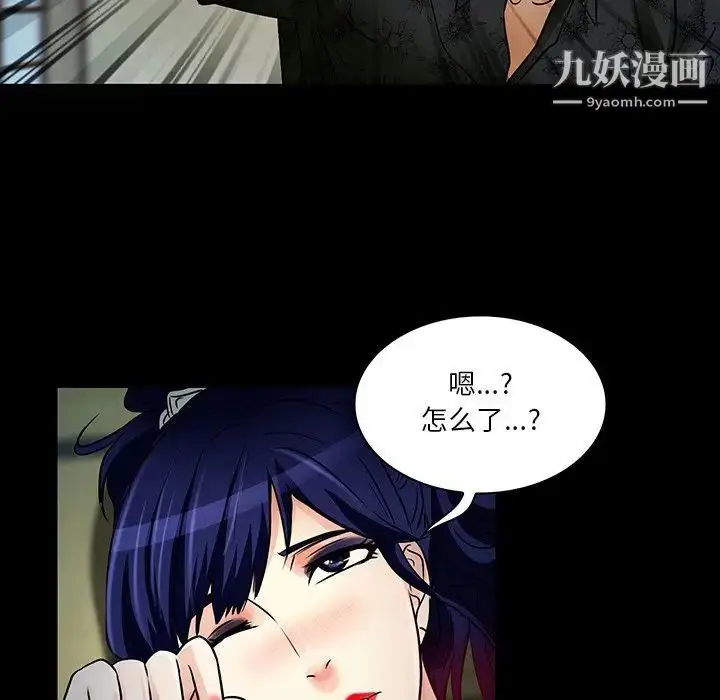 漫画《命中注定爱上你》第8话第44张图