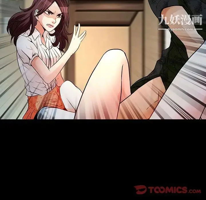 漫画《命中注定爱上你》第8话第46张图