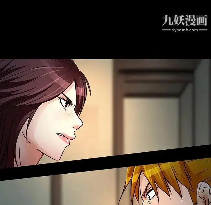 漫画《命中注定爱上你》第8话第47张图