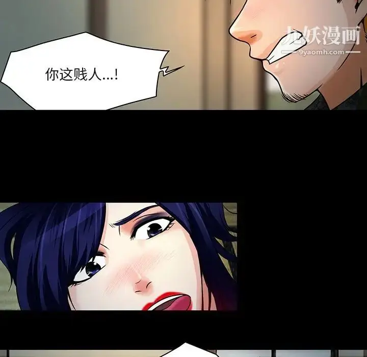 漫画《命中注定爱上你》第8话第48张图