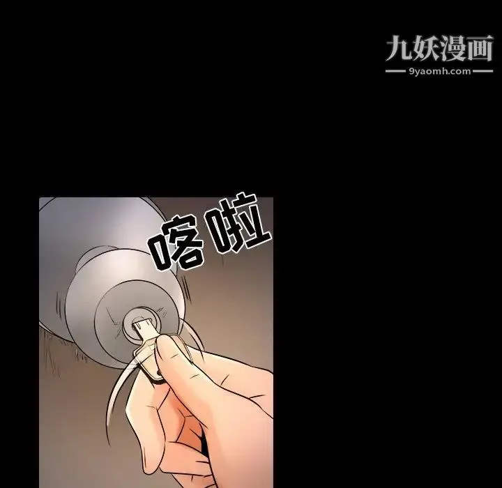 漫画《命中注定爱上你》第8话第5张图