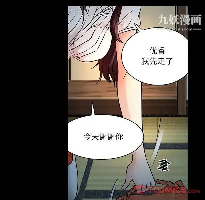 漫画《命中注定爱上你》第8话第50张图