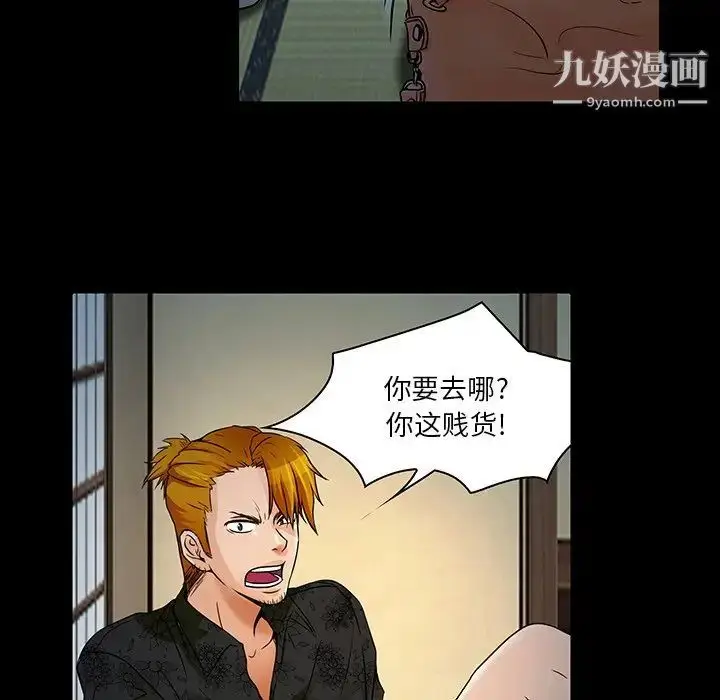 漫画《命中注定爱上你》第8话第51张图