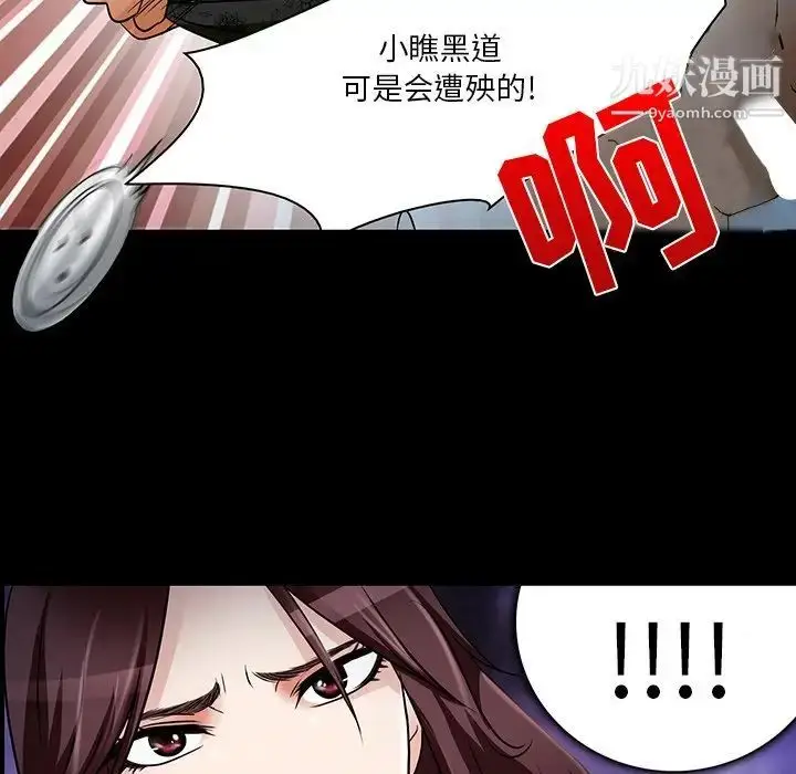 漫画《命中注定爱上你》第8话第55张图