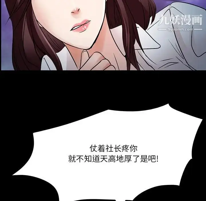漫画《命中注定爱上你》第8话第56张图