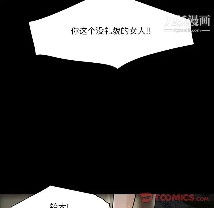 漫画《命中注定爱上你》第8话第58张图