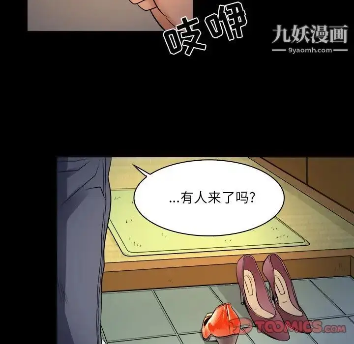 漫画《命中注定爱上你》第8话第6张图