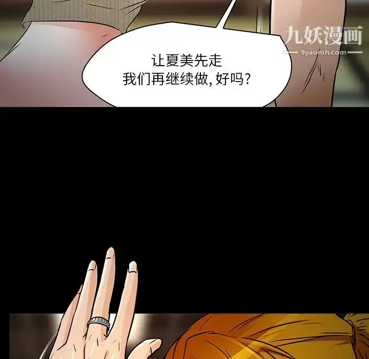 漫画《命中注定爱上你》第8话第60张图