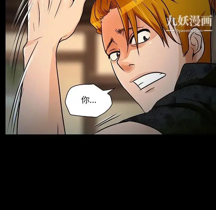 漫画《命中注定爱上你》第8话第61张图