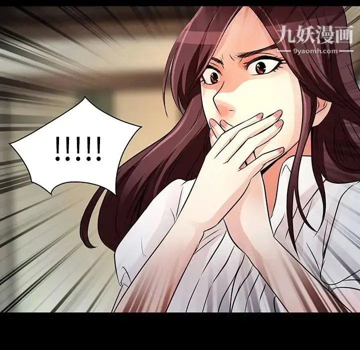 漫画《命中注定爱上你》第8话第64张图