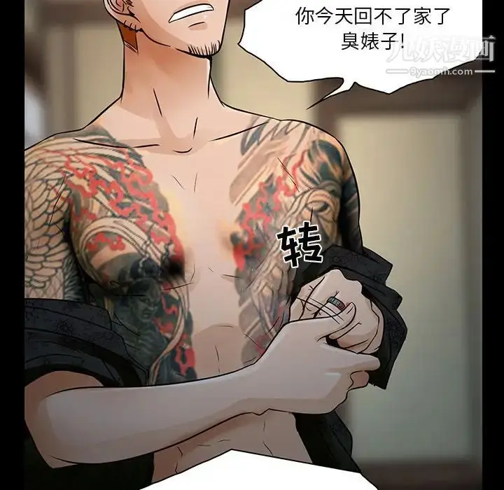 漫画《命中注定爱上你》第8话第67张图