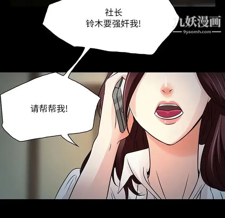漫画《命中注定爱上你》第8话第68张图