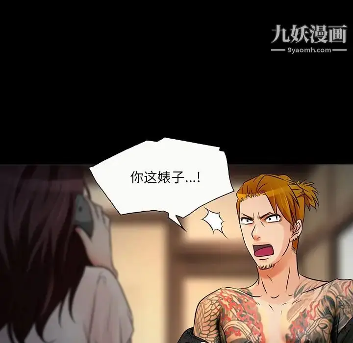 漫画《命中注定爱上你》第8话第69张图