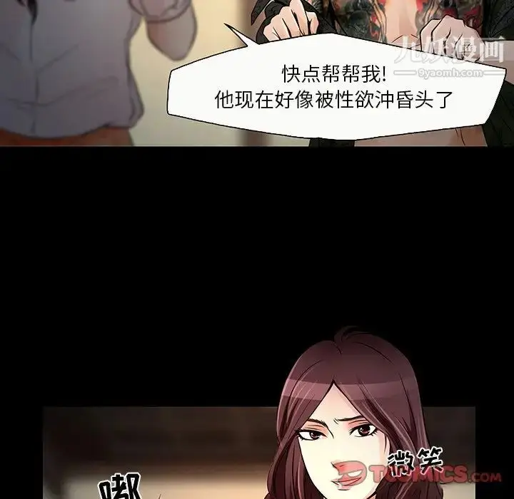 漫画《命中注定爱上你》第8话第70张图