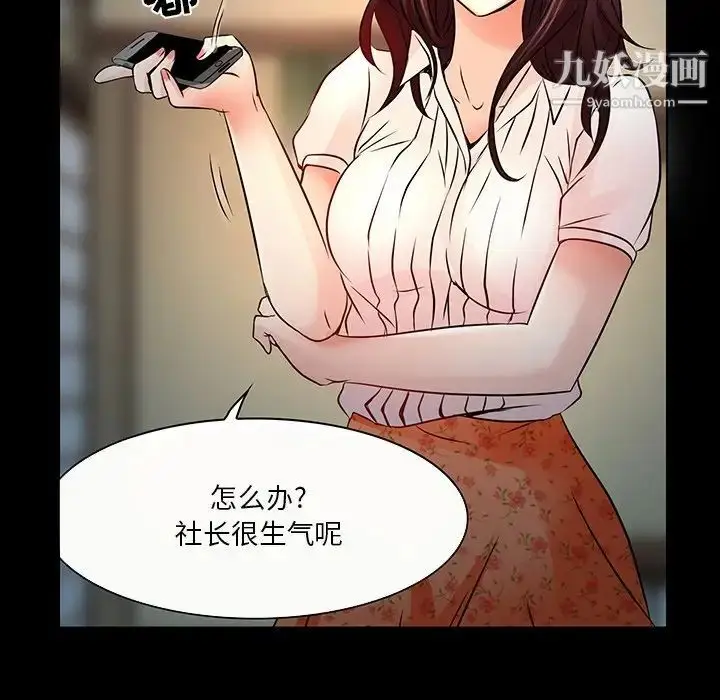 漫画《命中注定爱上你》第8话第71张图