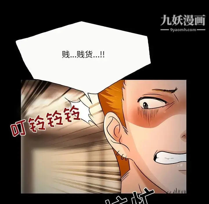 漫画《命中注定爱上你》第8话第72张图