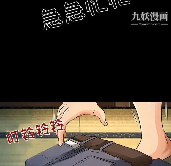 漫画《命中注定爱上你》第8话第73张图