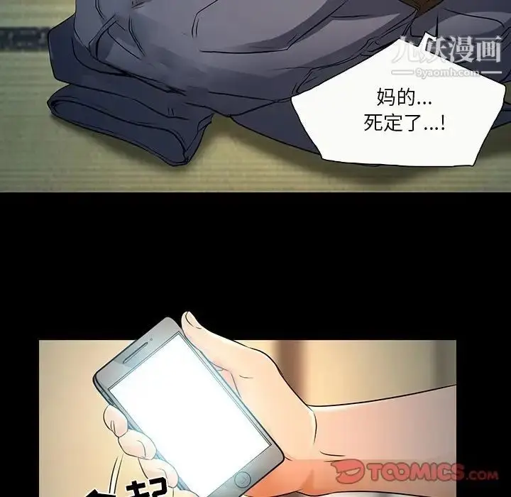 漫画《命中注定爱上你》第8话第74张图