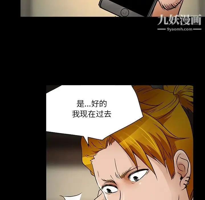 漫画《命中注定爱上你》第8话第76张图