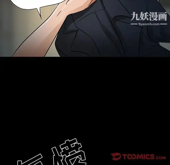 漫画《命中注定爱上你》第8话第78张图