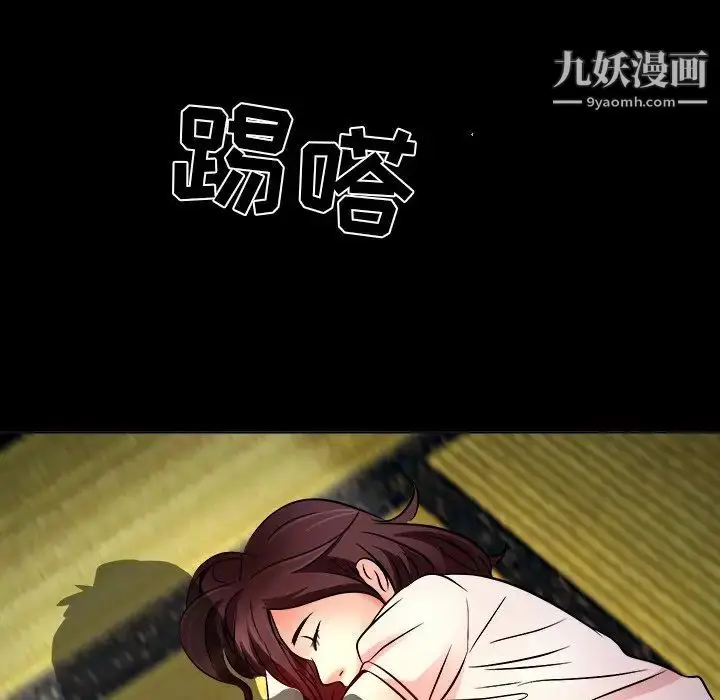 漫画《命中注定爱上你》第8话第8张图