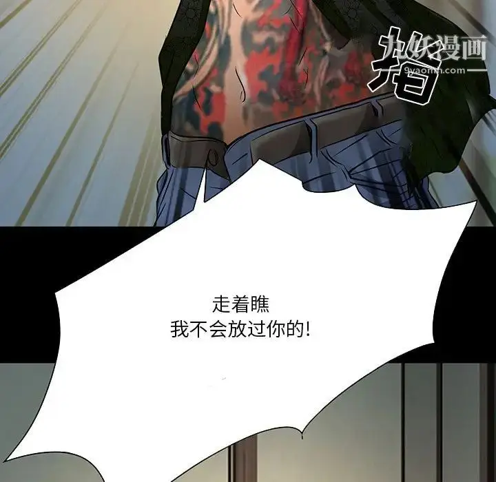 漫画《命中注定爱上你》第8话第80张图