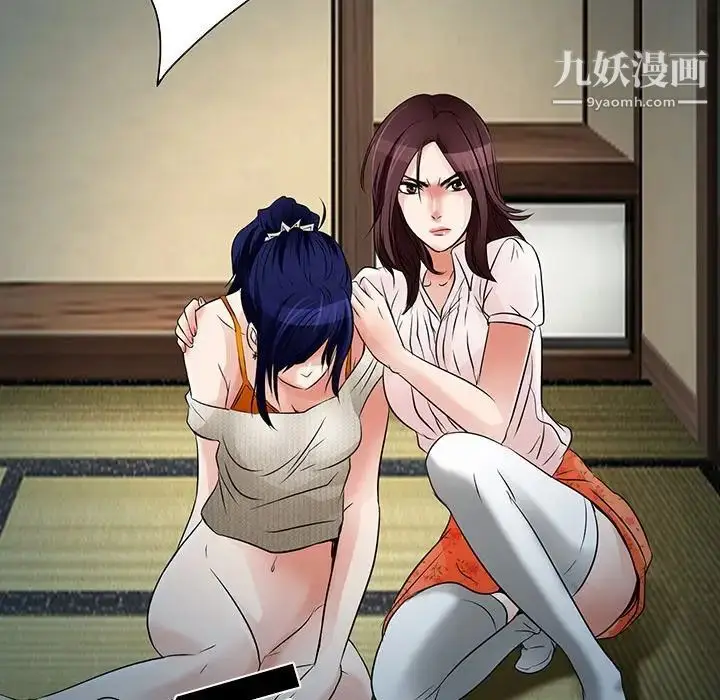 漫画《命中注定爱上你》第8话第81张图