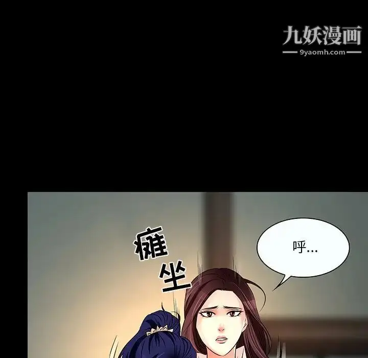 漫画《命中注定爱上你》第8话第83张图