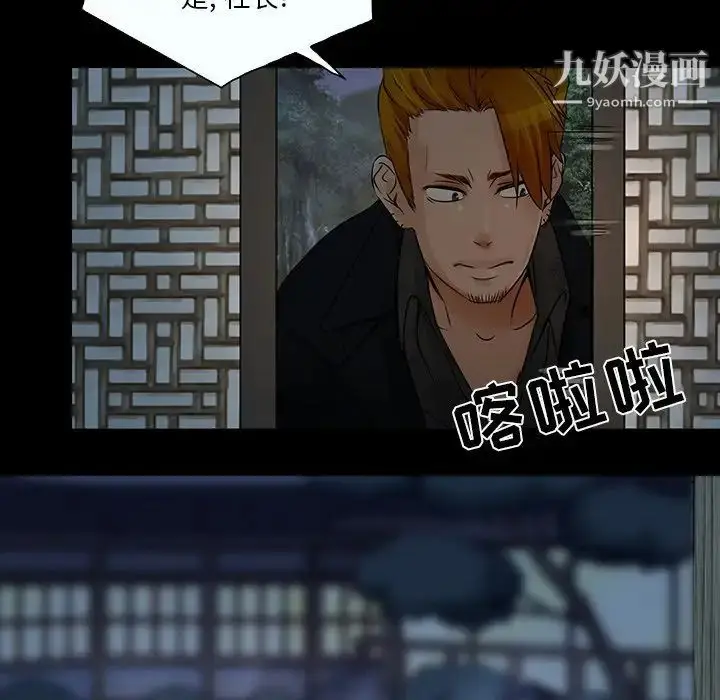 漫画《命中注定爱上你》第8话第88张图